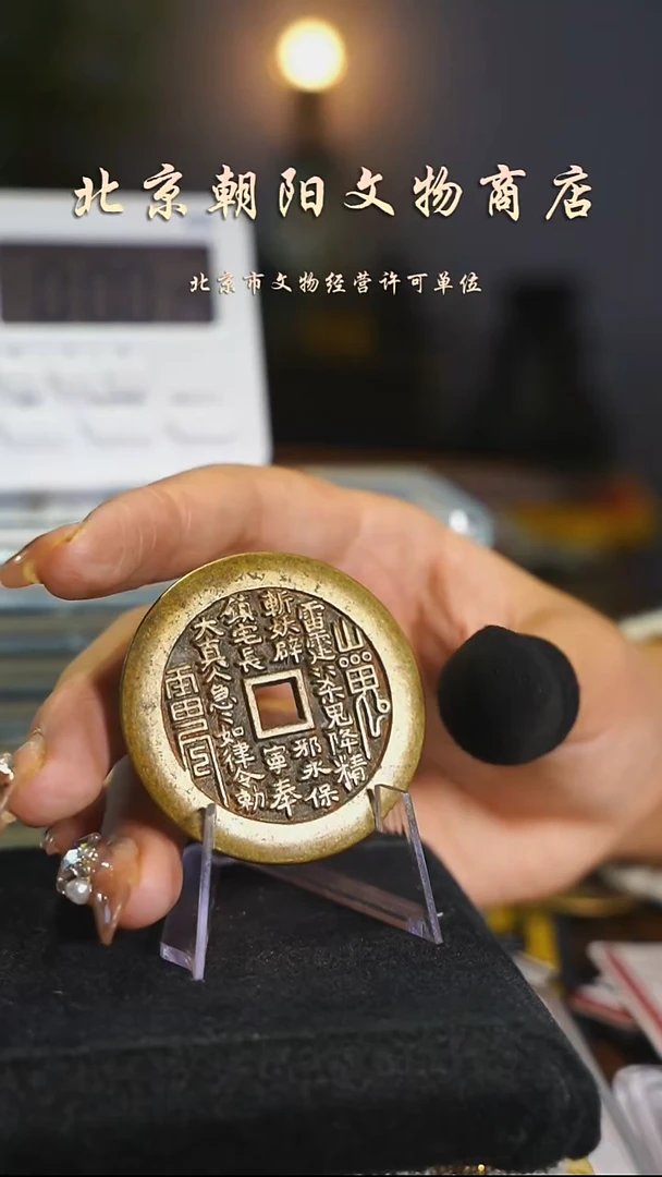 铜葫*丸花钱-----0510