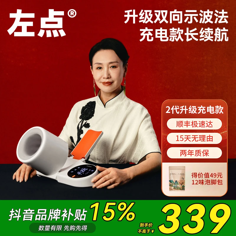 左点zdeer臂筒式电子血压计pro家用血压测量仪血压测量器官方正品
