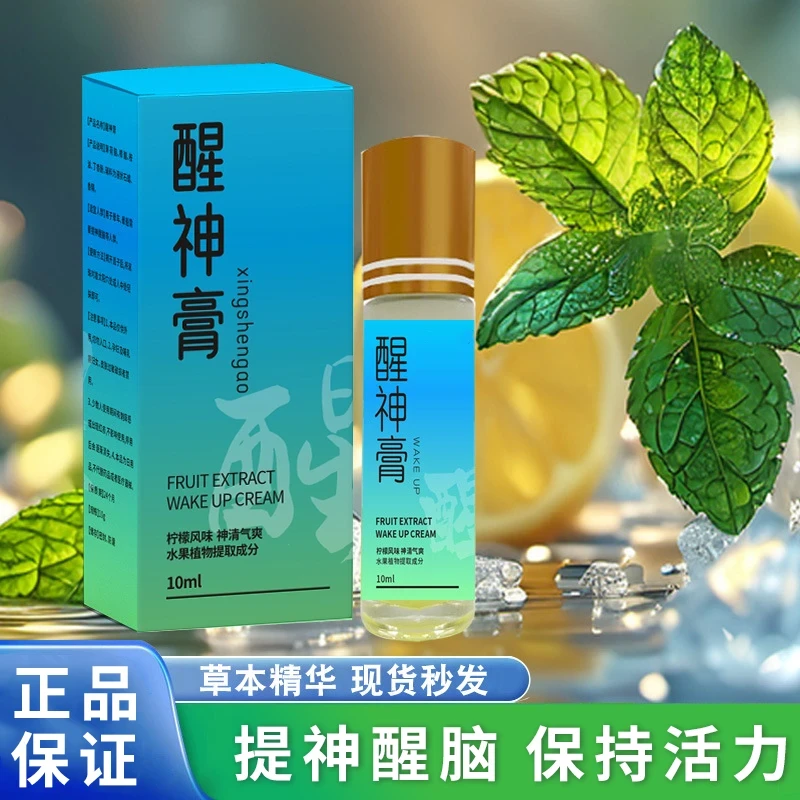 上课犯困打瞌睡清凉醒神防困考试复习备考冲刺薄荷防困醒神霜