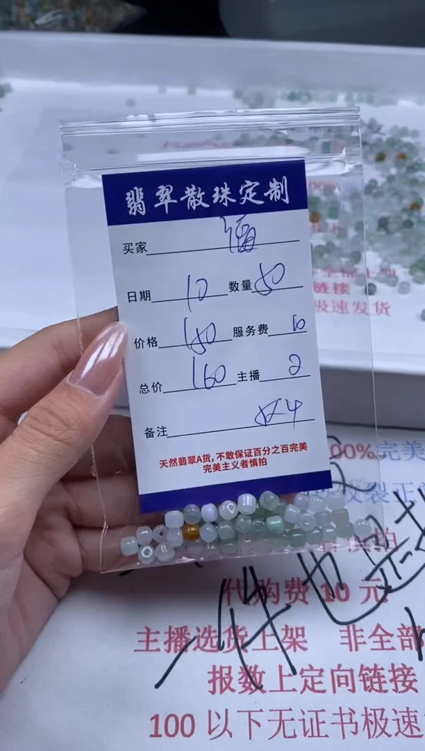 翡翠未镶嵌颈饰贞城散珠批发DIY