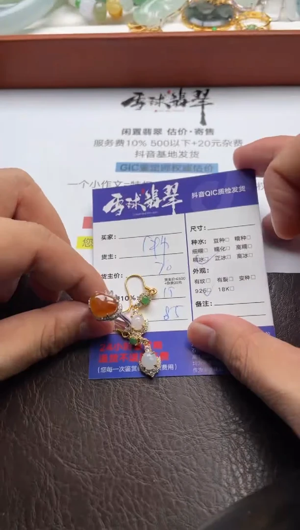 翡翠银S925镶嵌耳饰1682717038 045两单