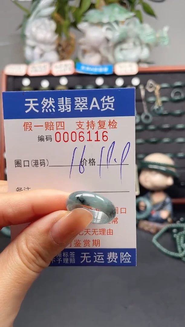 未镶嵌戒指翡翠16*6116