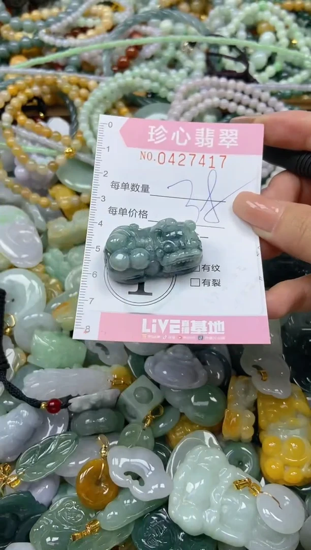 颈饰未镶嵌翡翠闪购0427417