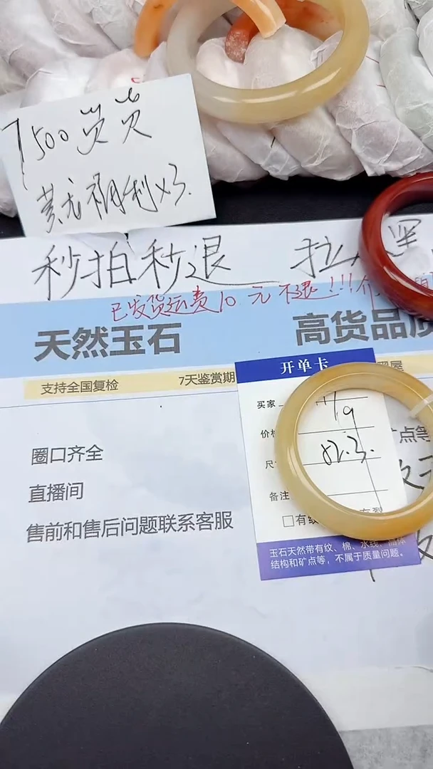 石英质玉手镯未镶嵌117/52.3
