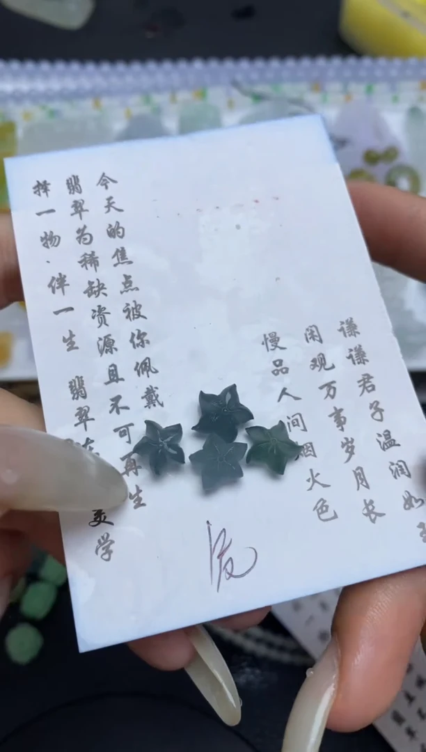 未镶嵌定制翡翠翡翠毛货~