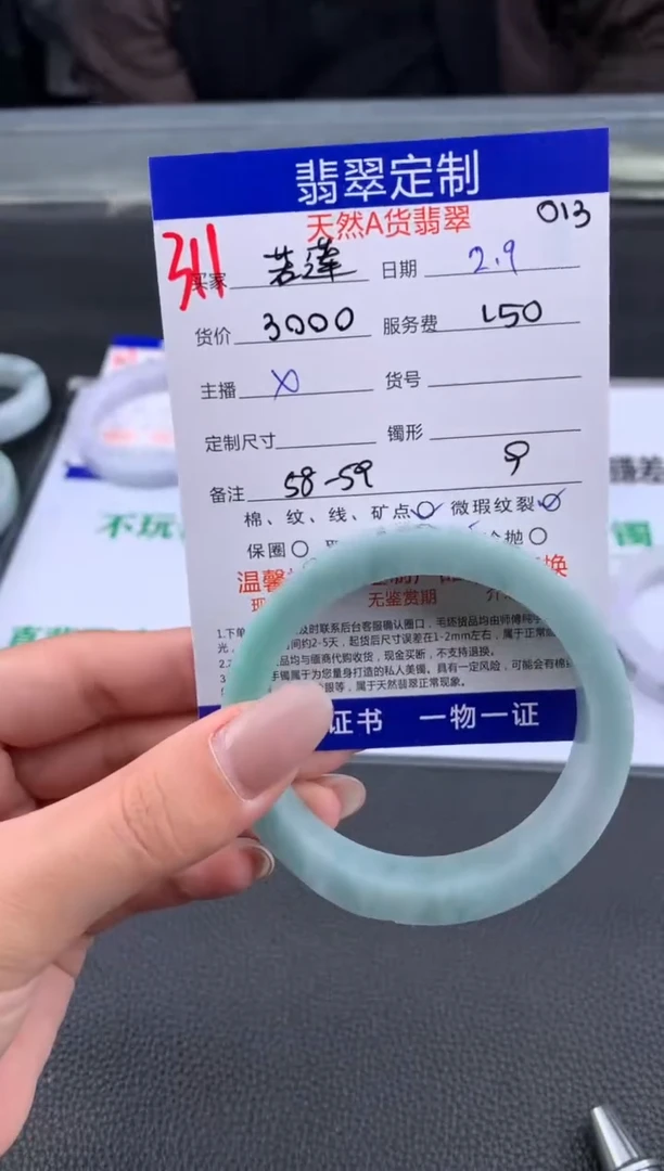 【闪购商品】定制翡翠未镶嵌311#手镯定制链接