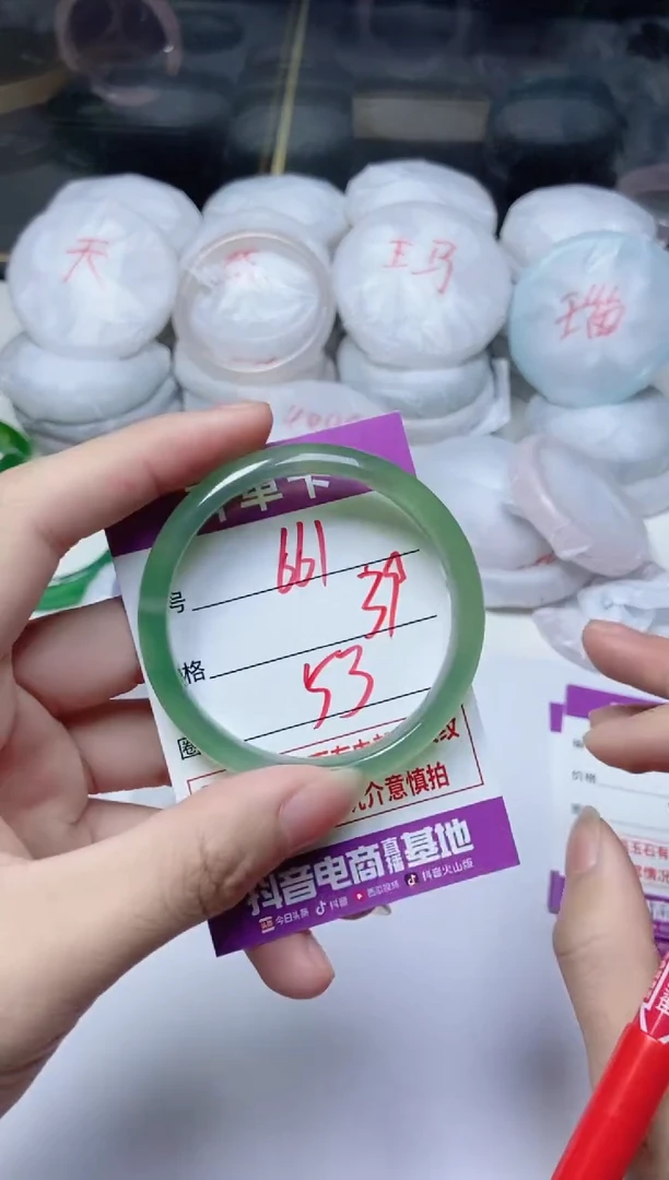 手镯玛瑙/玉髓未镶嵌661