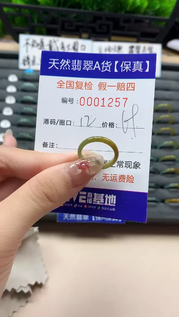 未镶嵌戒指翡翠天然  1257
