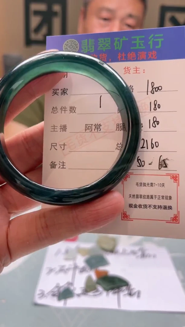未镶嵌定制翡翠心**成-毛货-不退不换