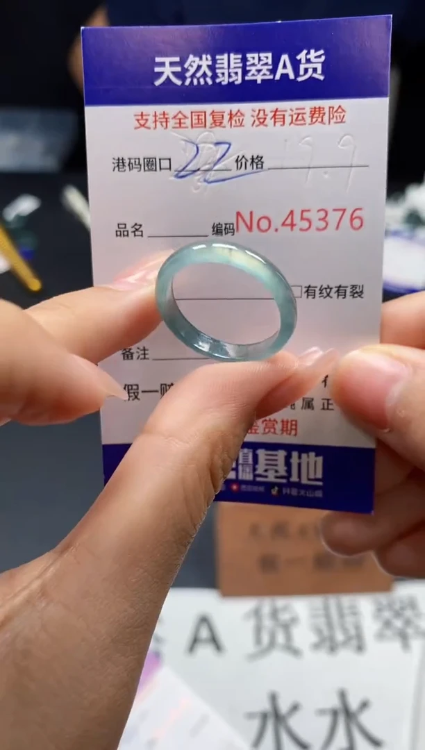 未镶嵌戒指翡翠天然A货翡翠5376