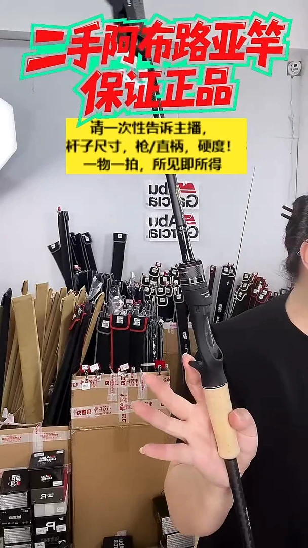7887阿布大黄蜂先锋二代2.1米ML-F枪柄