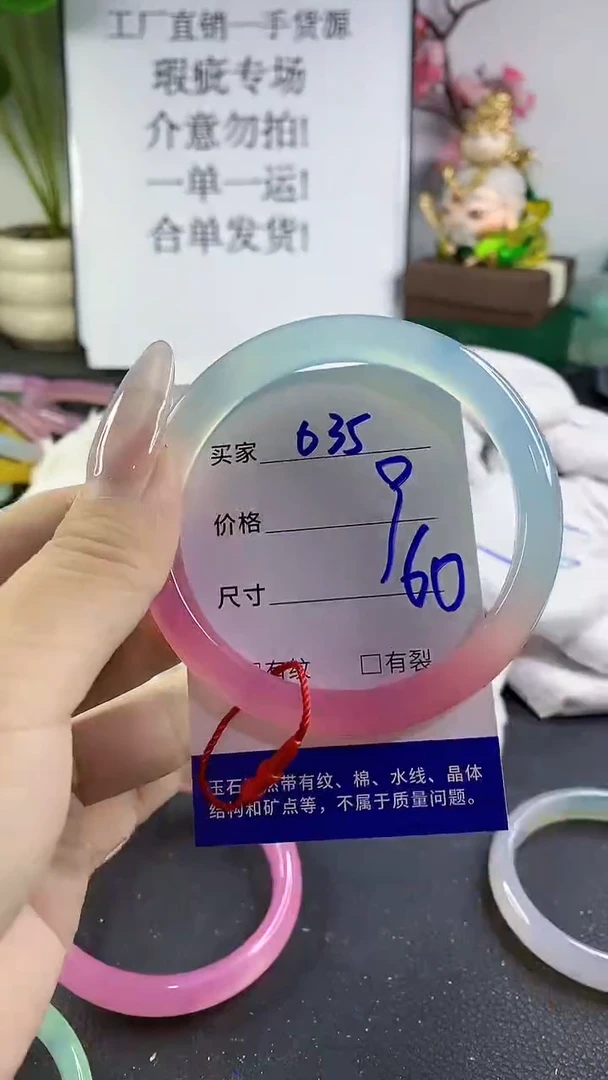 手镯玛瑙/玉髓未镶嵌635