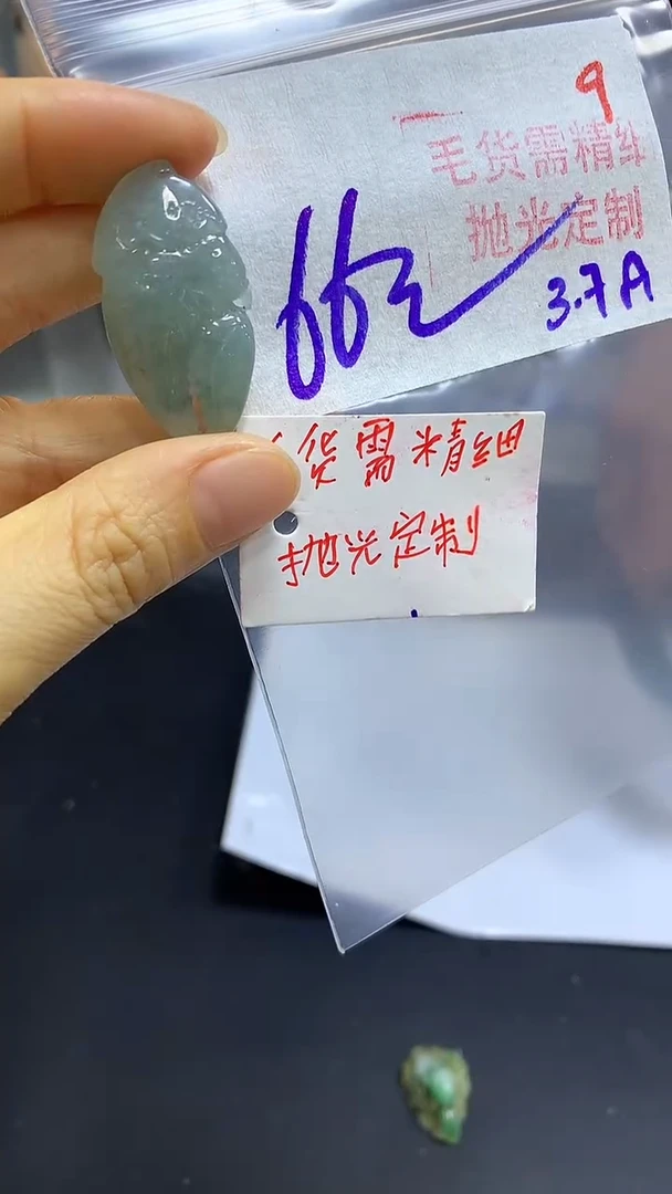 【闪购商品】定制翡翠未镶嵌毛货需精细抛光+9多样挂件+66元