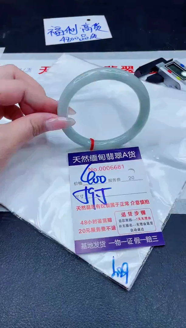 未镶嵌手镯翡翠400.00