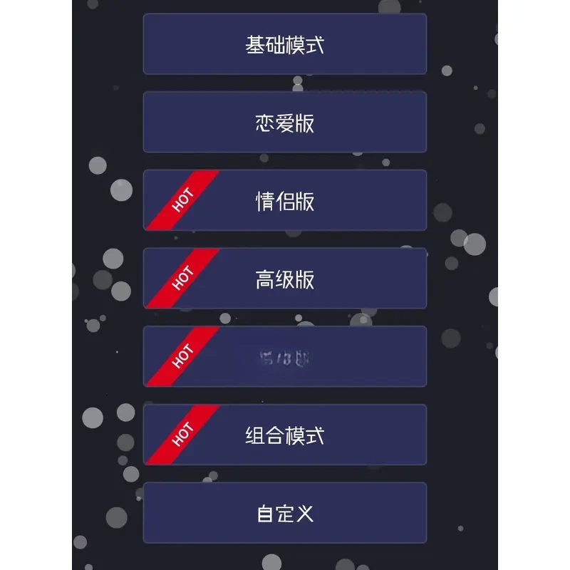 情侣飞行棋Dofm，真心话大冒险，情侣高阶版（办公软件服务定制）