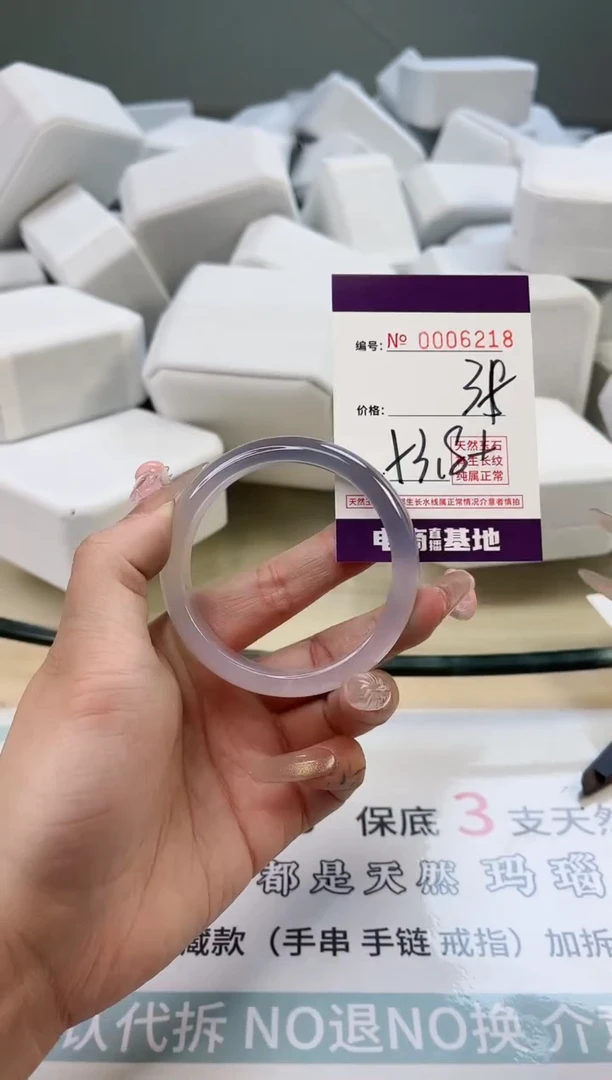 【闪购商品】玛瑙/玉髓手镯未镶嵌6218