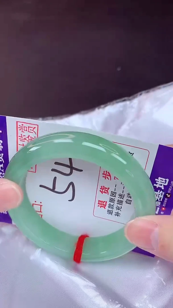 未镶嵌手镯翡翠54（48小时鉴赏期 ）