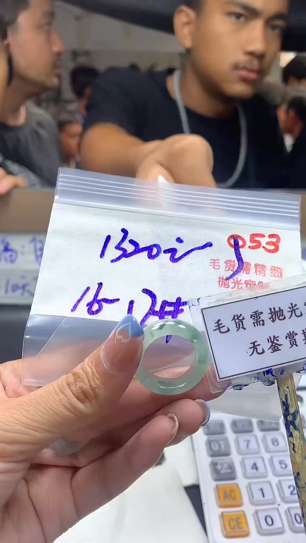 定制翡翠未镶嵌毛货需精细抛光多样性发一件戒指+1320元