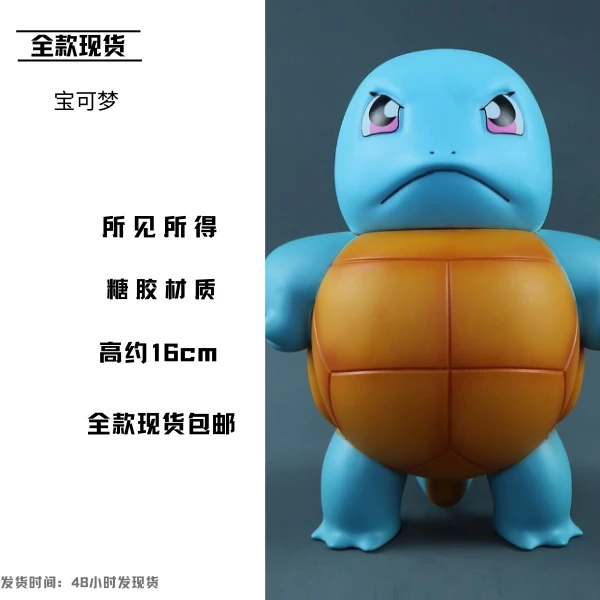 宠物小精灵 杰尼龟卡拉卡拉皮卡丘 桌面摆件车载
