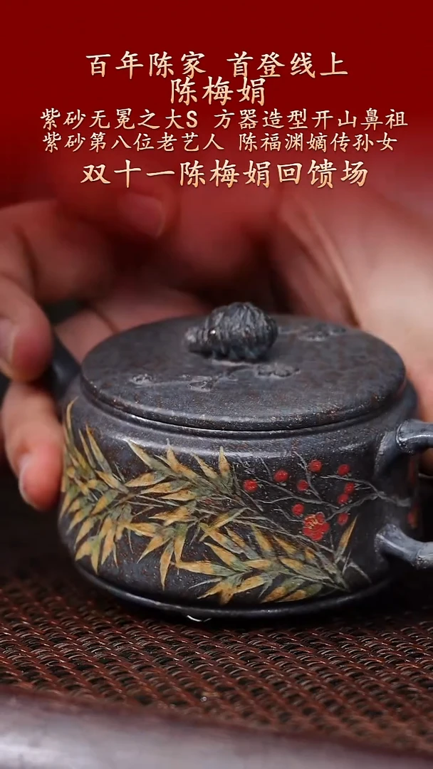 陶藏紫砂甄选-紫砂壶88