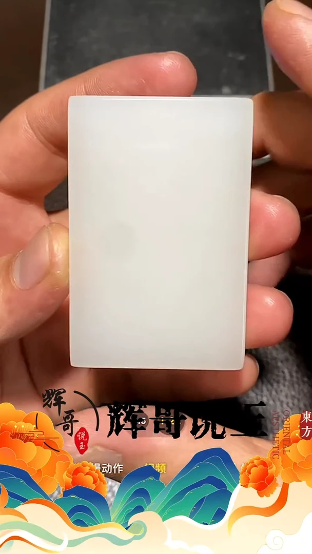 未镶嵌和田玉挂件