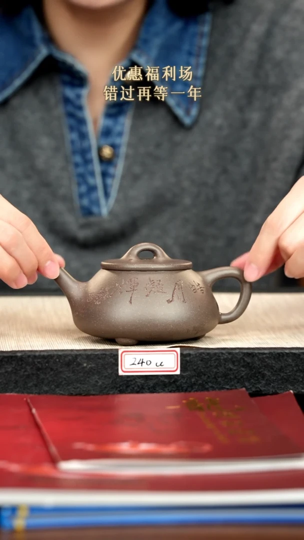 茶壶紫砂紫砂 240cc