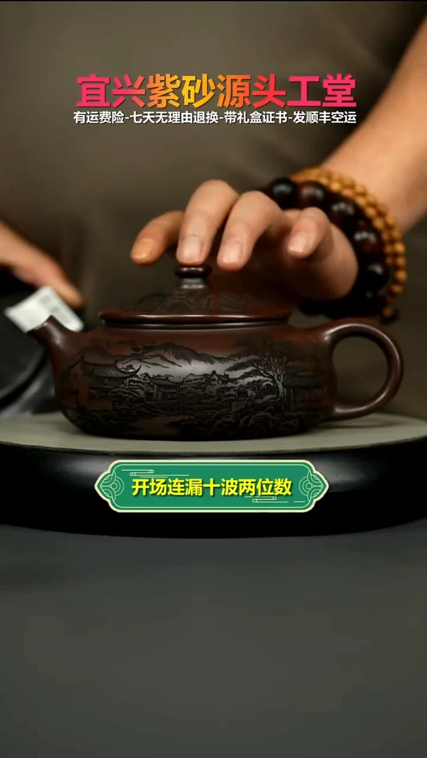 茶壶紫砂铁血红砂烟雨入江南大寒江550CC