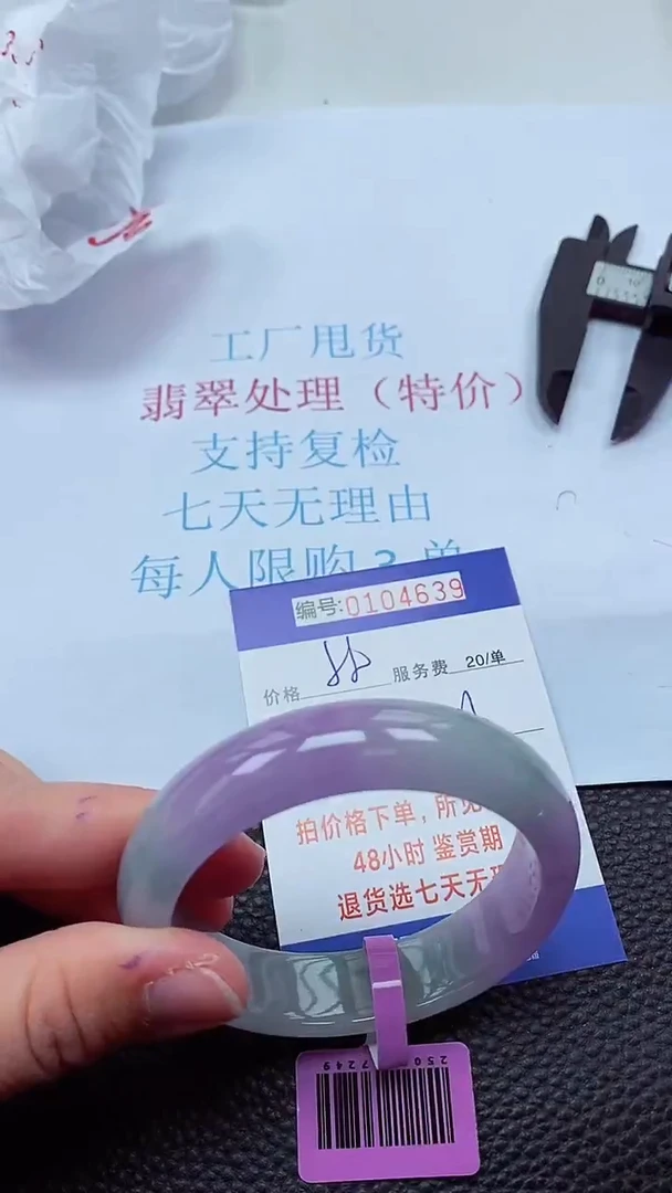 0以实物为准0000104639