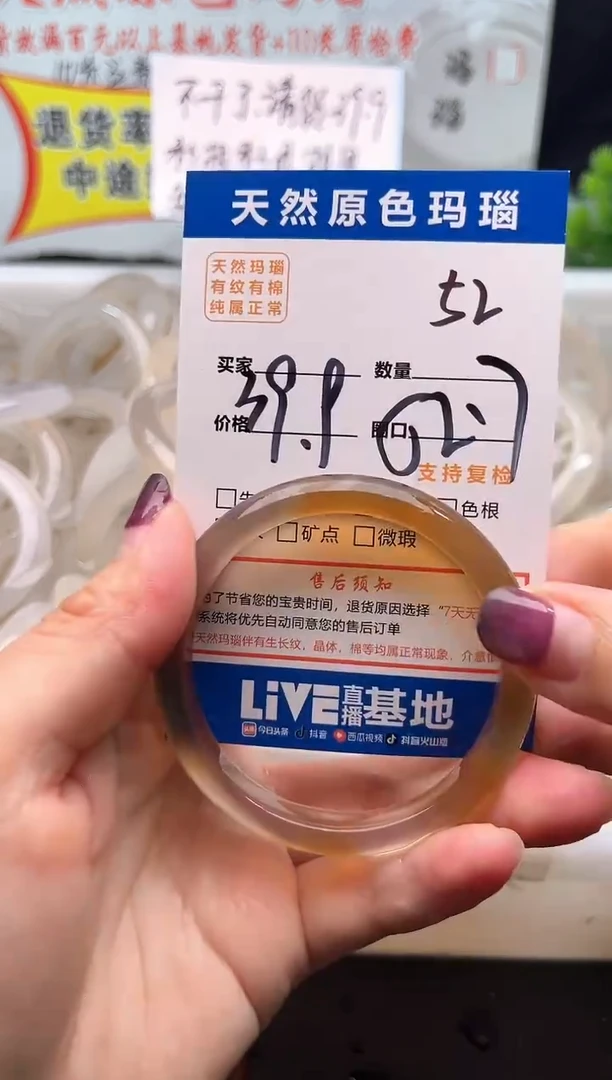 手镯玛瑙/玉髓未镶嵌52