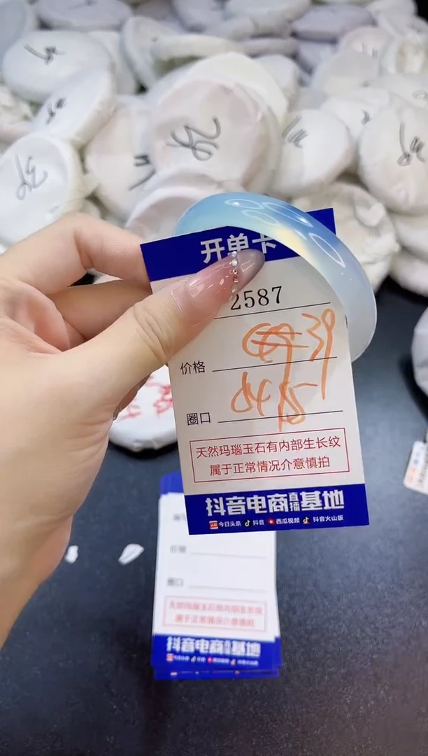玛瑙/玉髓手镯未镶嵌2587