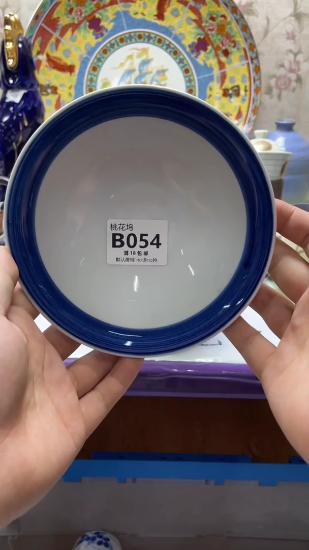 瓷片彩****y默认微瑕，谨慎参拍B054