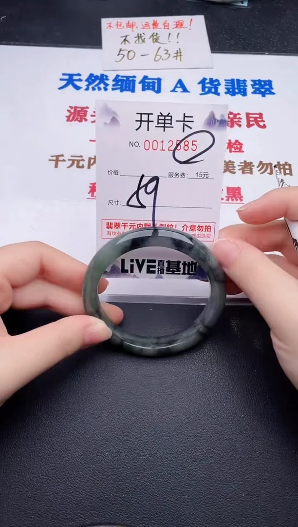 未镶嵌手镯翡翠85