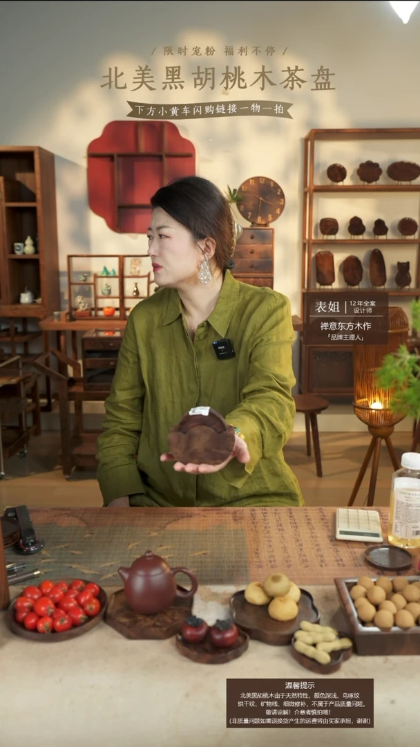 石*北美黑胡桃木茶盘816