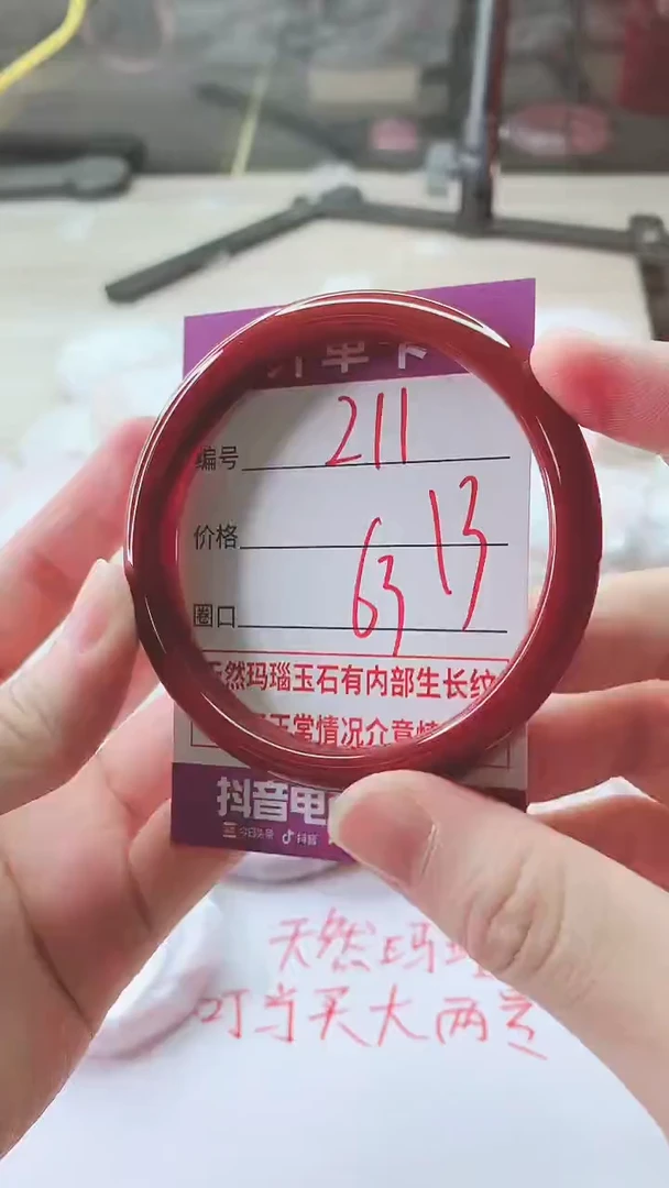 手镯玛瑙/玉髓未镶嵌211