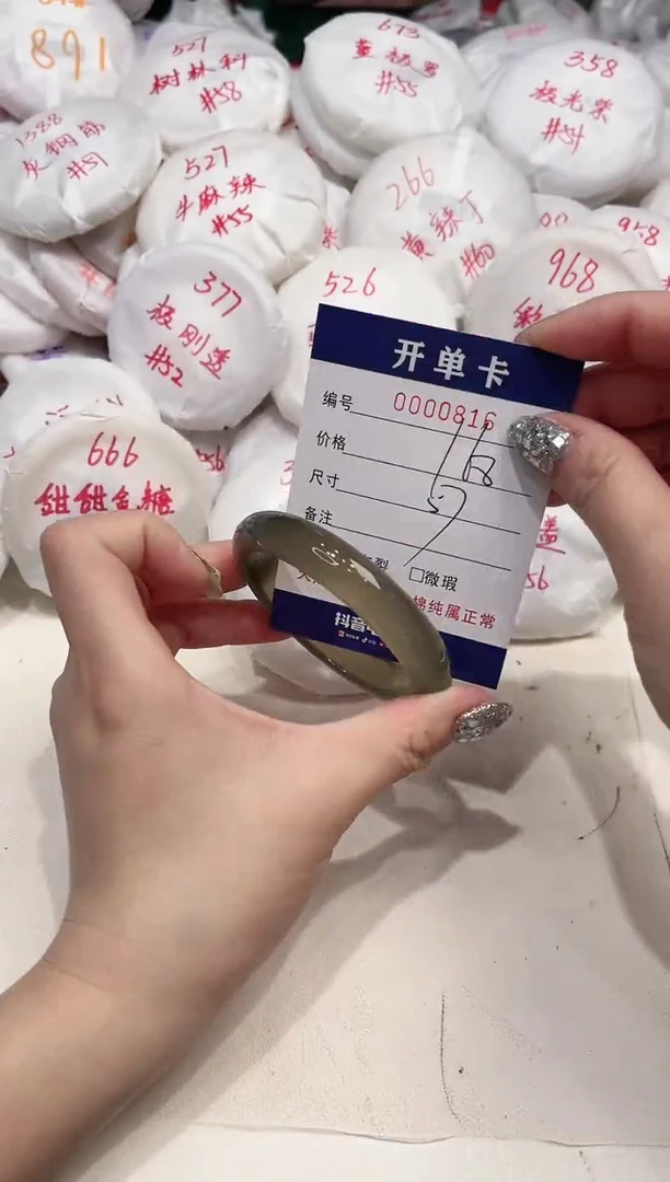 【闪购商品】玛瑙/玉髓手镯未镶嵌816