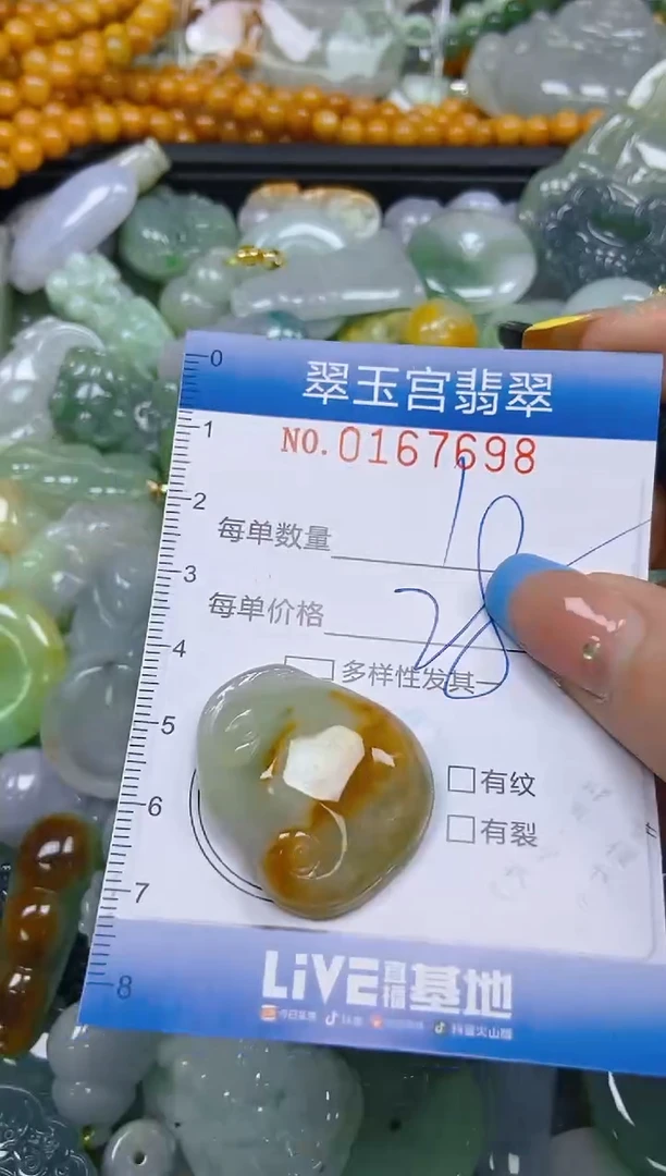 翡翠未镶嵌颈饰闪购0167698