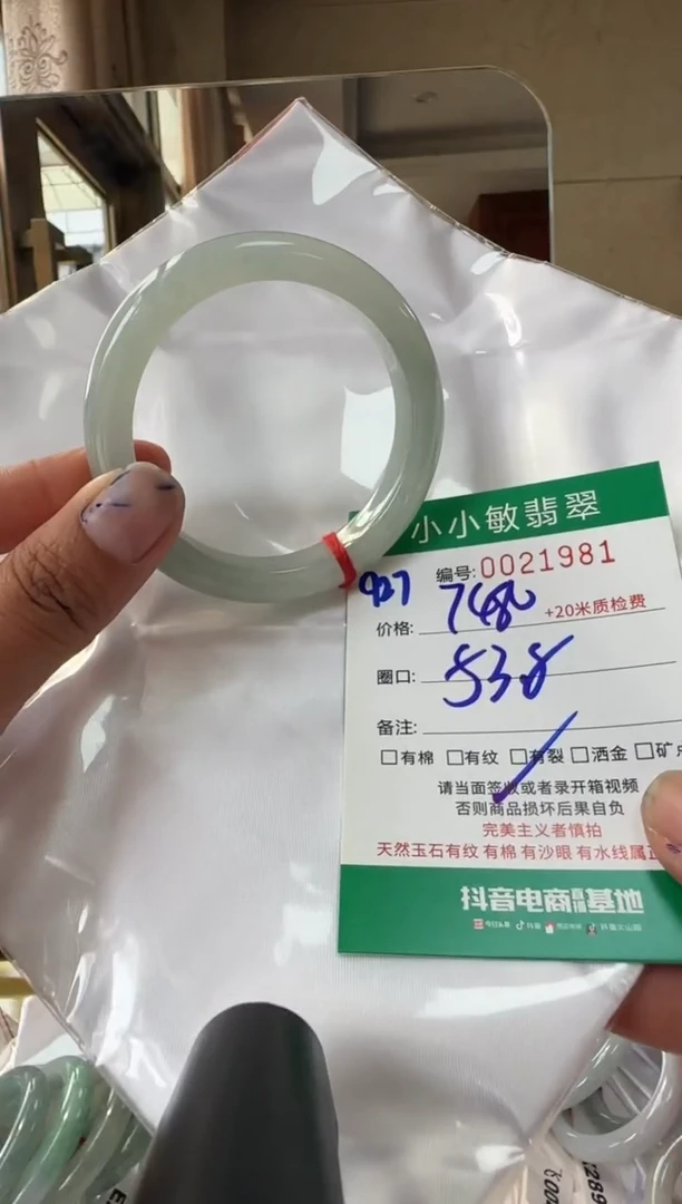 未镶嵌手镯翡翠??A货手镯