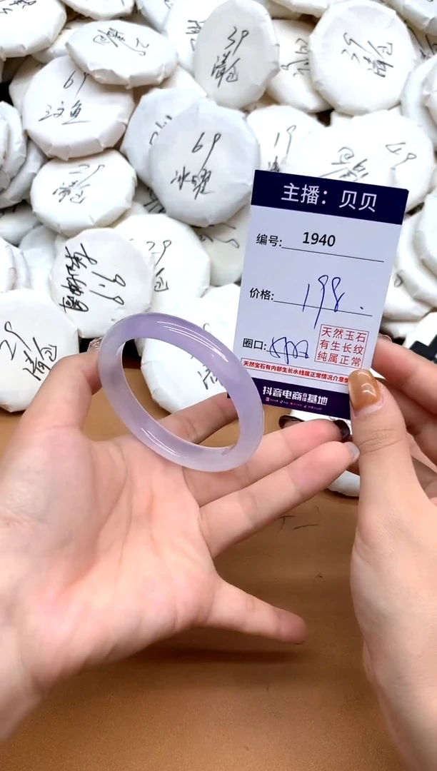 手镯玛瑙/玉髓未镶嵌1940