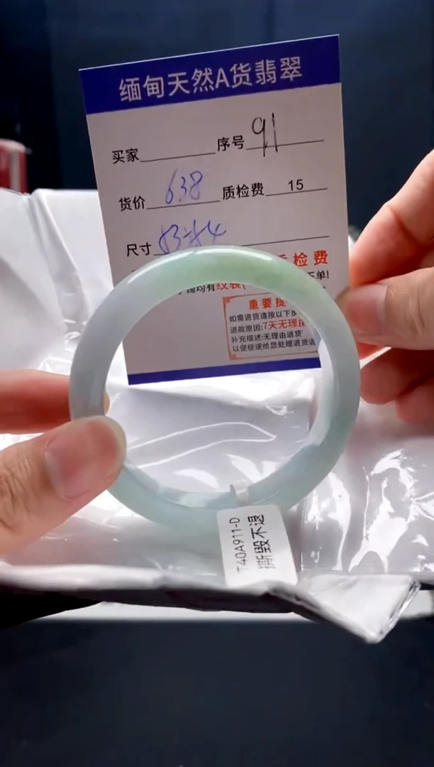 未镶嵌手镯翡翠91缅甸天然A货翡翠需包容瑕疵，介意慎拍