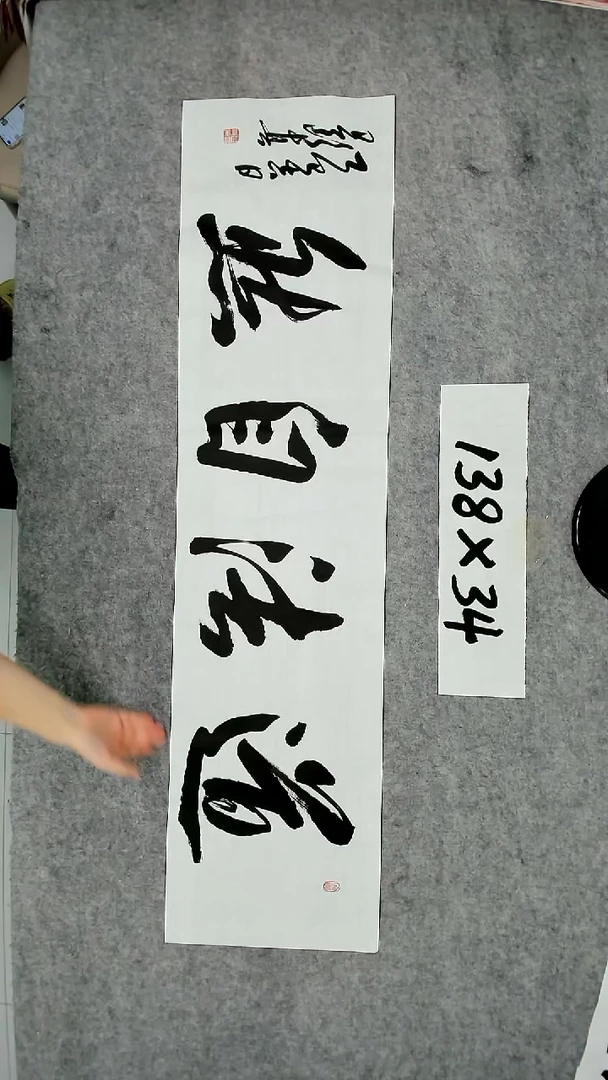 书法吕老师书法作品
