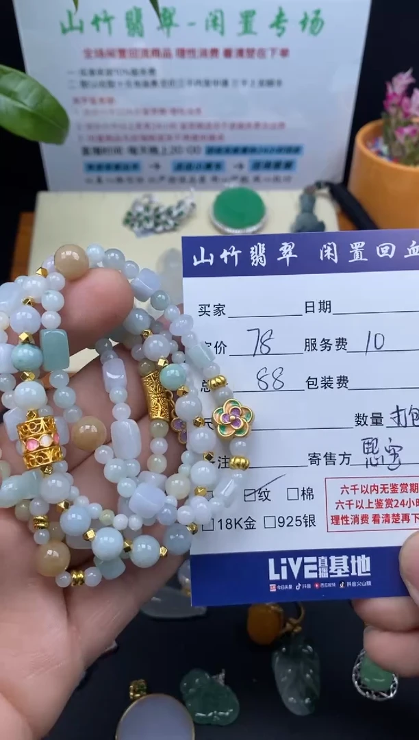 未镶嵌手串翡翠3000851