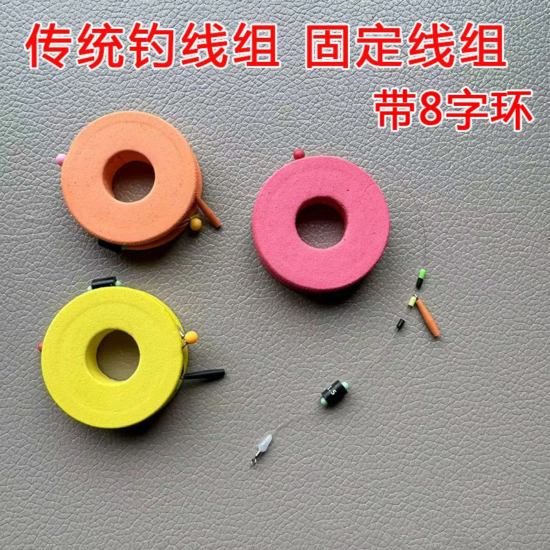 精品传统钓线组手工精绑闭口八字环钓鱼线固定线组