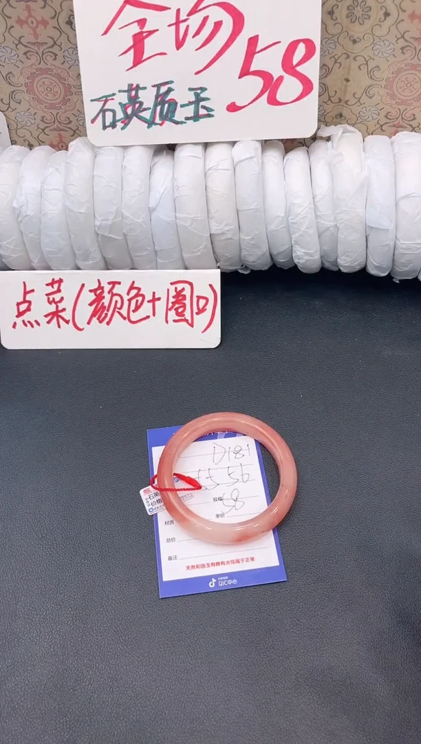 未镶嵌手镯石英质玉D181