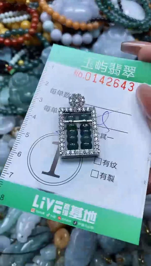 翡翠未镶嵌颈饰闪购0142643多样性发其一