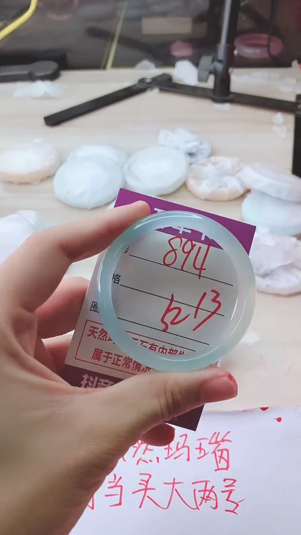手镯玛瑙/玉髓未镶嵌894
