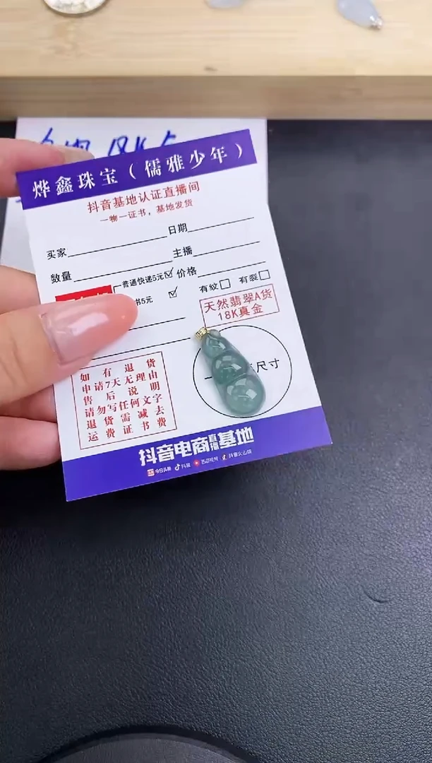 颈饰18K金镶嵌翡翠天然翡翠A货赠皮绳
