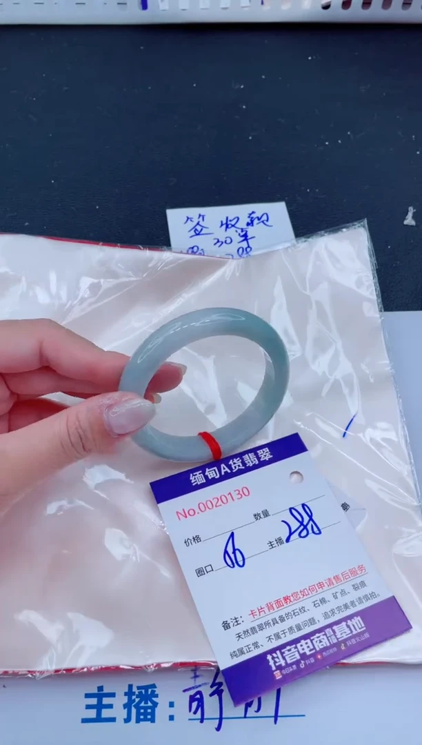 未镶嵌手镯翡翠288