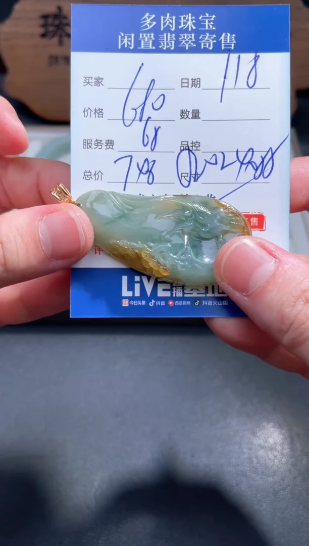 【闪购商品】翡翠颈饰18K金镶嵌89...........