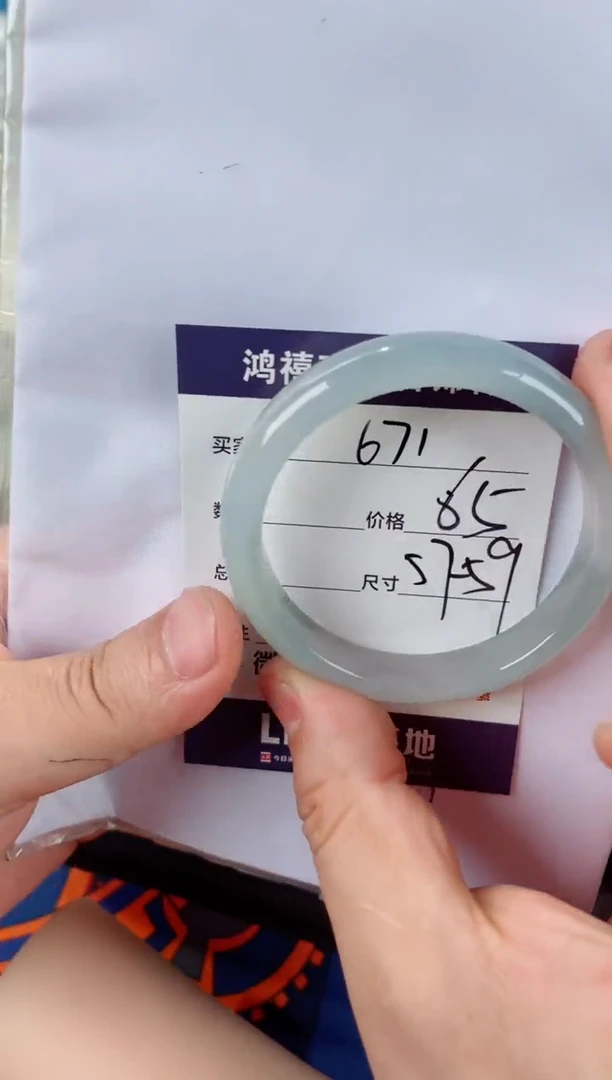 石英质玉手镯未镶嵌671