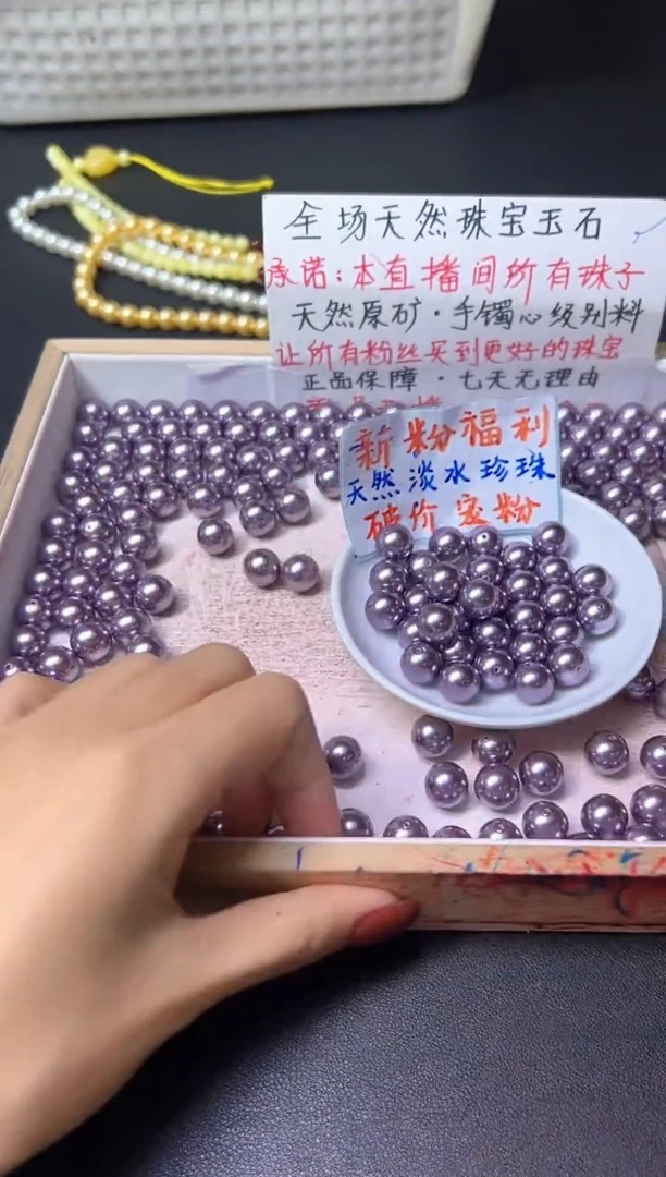 未镶嵌散珠淡水珍珠紫珍珠652--卡12MM -- 10颗